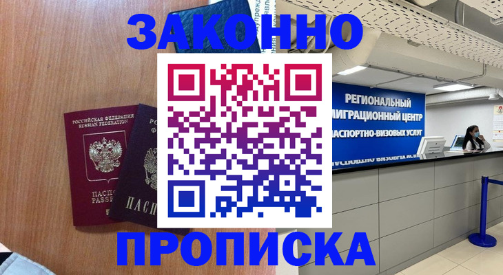 найти адрес прописки в Копейске