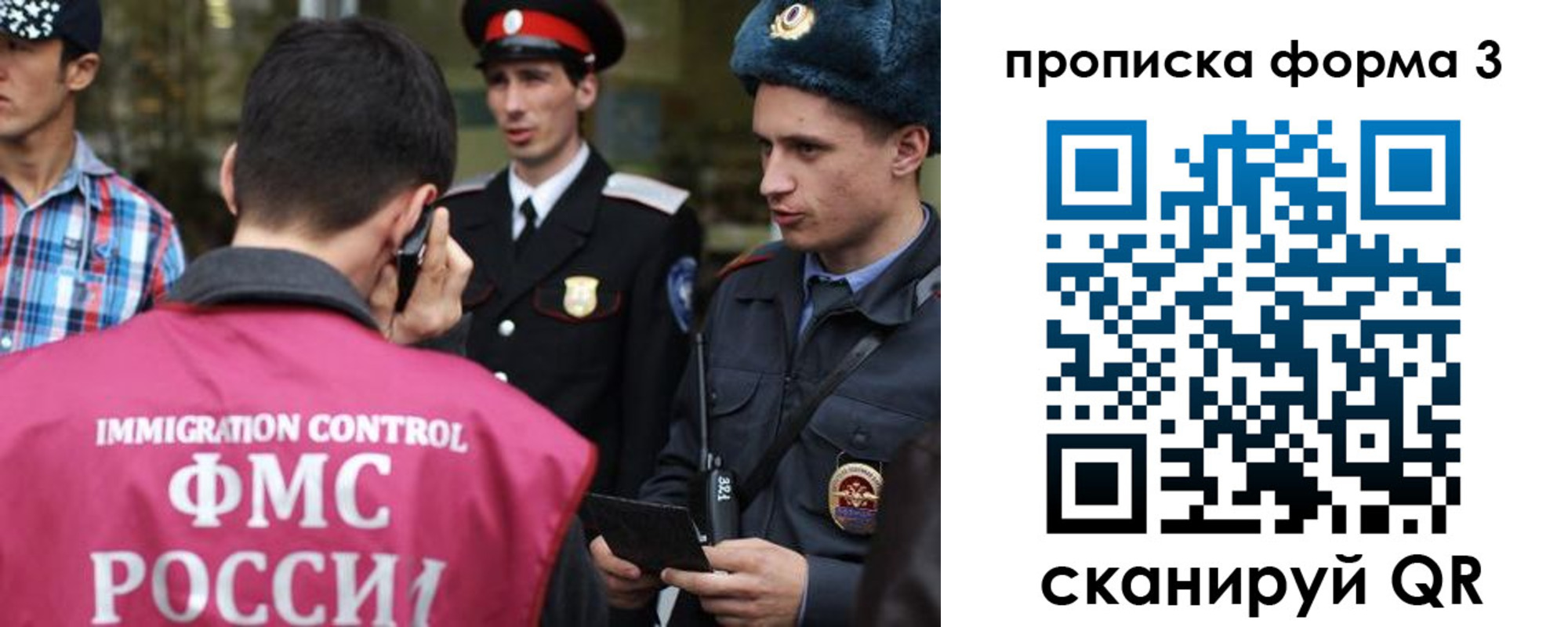 временная регистрация надежно в Копейске
