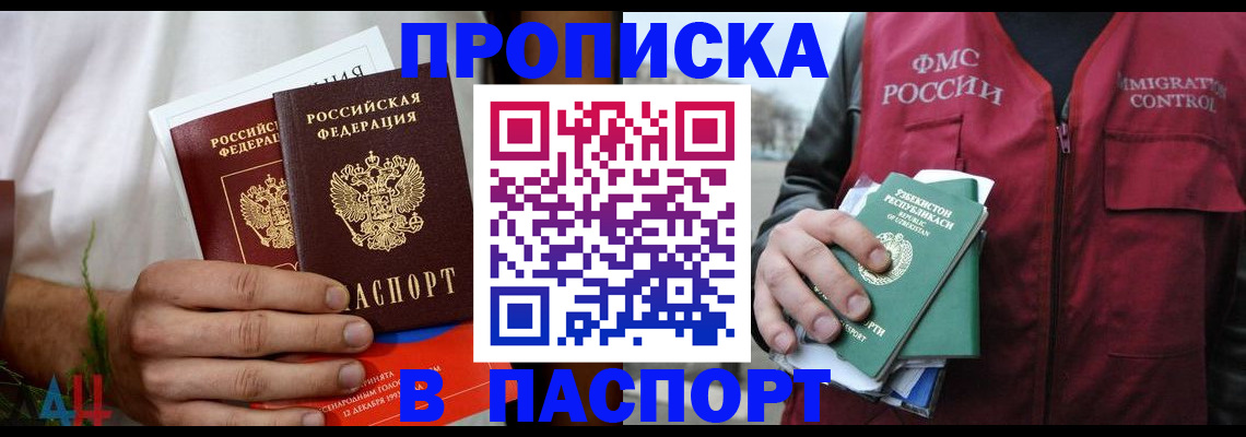 найти адрес прописки в Копейске