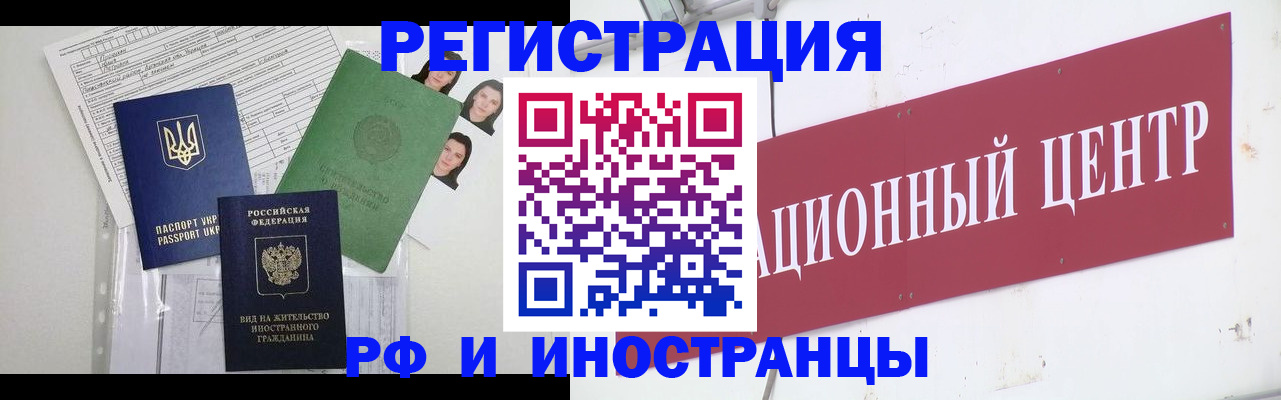 прописка регистрация в Копейске