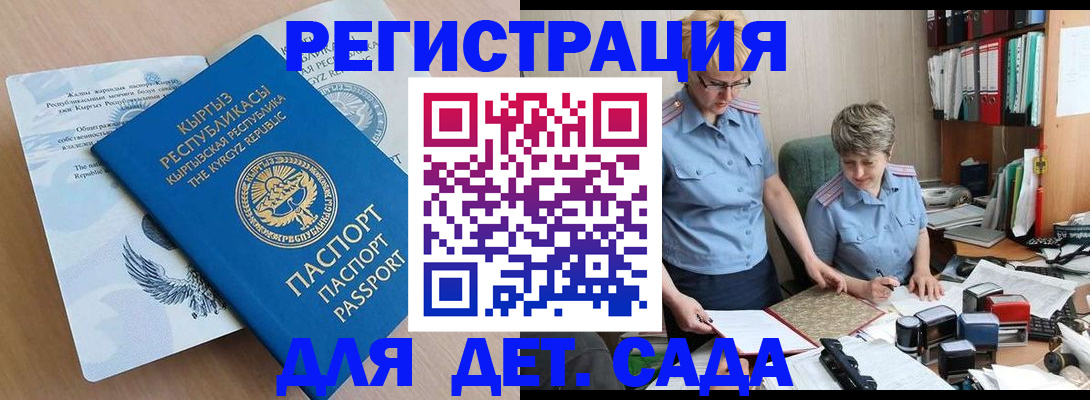 прописка законно в Копейске