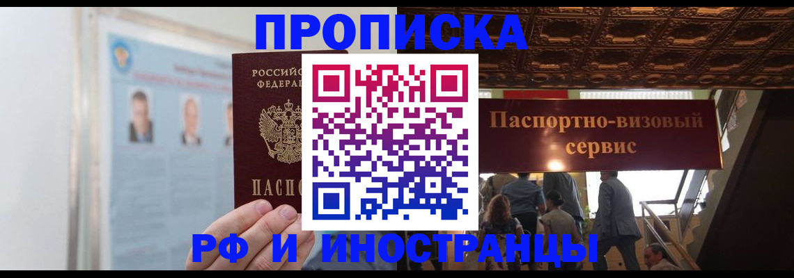 временная регистрация в Копейске