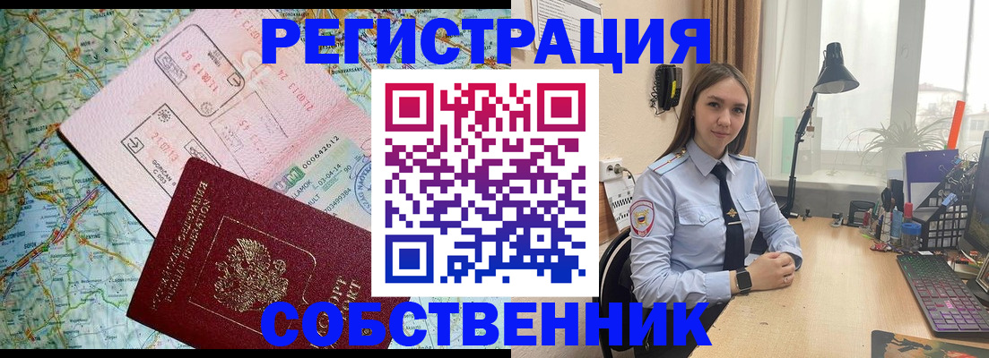 прописка для военкомата в Копейске