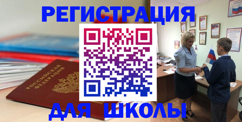 временная регистрация собственник в Копейске