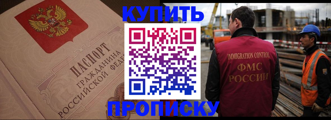 временная регистрация гарантия в Копейске